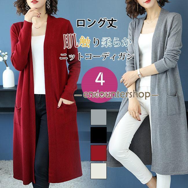 カーディガン 春新作 洗えるニットコーディガン ロング レディース ゆったり コート 長袖 きれいめ おしゃ