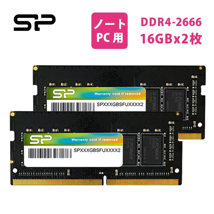 シリコンパワー ノートPC用メモリ <strong>DDR4</strong>-<strong>2666</strong>(<strong>PC4-21300</strong>) 32GB (16GB×2枚) 260Pin 1.2V CL19 Mac対応 SP032GBSFU266B22