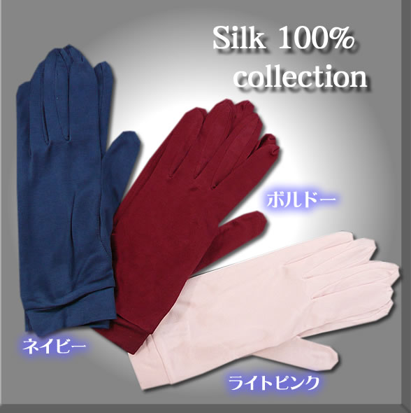 シルク100％ 優しい絹手袋シルク　手袋