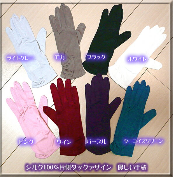 シルク100％ 優しい絹手袋【片側タックデザインタイプ】...:silk-health:10001210