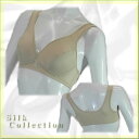 新発売 シルクのソフトカップブラジャーライトベージュ【キャロン】