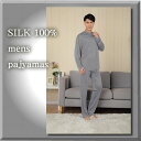 紳士 ニットシルクパジャマ ミディアムグレー【SILK100%】