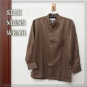 ★ゴールドブラウン【Men's SILK】 紳士アウター シルクペイズリー柄スタンドカラーシャツ 【限定販売】ゆったりサイズ【6割引】
