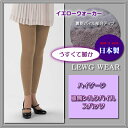日本製【冷え取り】 肌側シルクパイル・うすくて暖かスパッツ【...