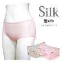 シルクニット無縫製ショーツ M/L/LL【シルクショーツ シームレスショーツ 敏感肌 冷え取