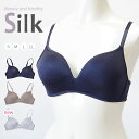 【プレミアムライン】シルクノンワイヤーモールドブラジャーS/M/L/LL 【シルクブラジャー シルクブラ 温活 冷え取りインナー 冷え取りシルクインナー ノンワイヤーブラ 絹下着 敏感肌 冷え症 保湿】