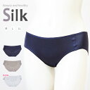 【プレミアムライン】シルクシームレスショーツ M/L/LL 【無縫製ショーツ 無縫製パンツ シルクパンツ シルクショーツ 温活 冷え取りインナー 冷え取りシルクインナー 絹下着 敏感肌 冷え症 保湿】