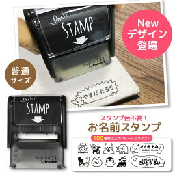 お名前スタンプ おむつスタンプ オムツスタンプ ぽんっとスタンプ オーダー 紙おむつ <strong>キャラクター</strong> 名前 おなまえ ネーム印 名前シール 油性 はんこ 入園 入学 保育園 幼稚園 小学校 出産祝い おむつポン ゴム印 名入れ ステイズオン 日本製インク