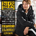 【送料無料】福袋 2020 メンズ ブランド 7点入り "SILVER BULLET【シルバーバレット】ぶっこみ福袋2020/SET"【あす楽対応】【ふくぶくろ フクブクロ アウター パンツ ニット セーター BITTER系 ビター系】【クーポン対象外】