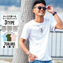 【送料無料】tシャツ メンズ 半袖 無地 ブランド