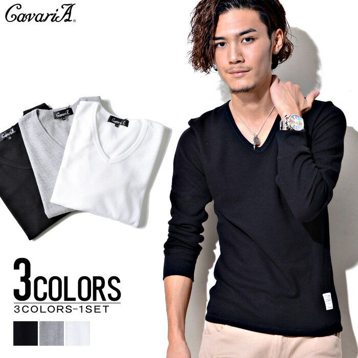 "CavariA3PパックサーマルVネック長袖Tシャツ/SET"メンズ長袖サーマルTシャツ！Vネックが3枚も入ったセット！