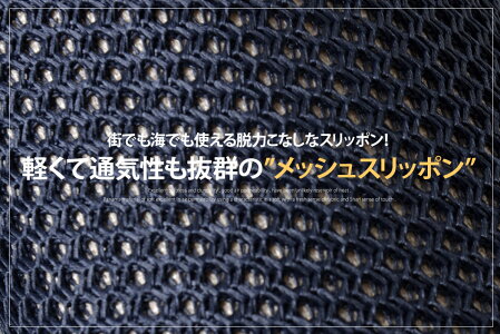 スリッポンメンズメッシュスリップオン靴白"DEDES【デデス】メッシュスリッポン(スリップオン)/全7色"【あす楽対応】