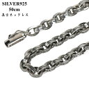 シルバー925素材 梵字 六字真言 ペーパーチェーン ネックレス 925 銀 シンプル ネック