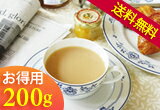 【送料無料】たっぷり200gパックでお届け♪朝の目覚めとともにいただきたい紅茶SilverPot BreakfastTea(200g)