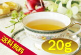 【送料無料】ダージリン紅茶2012年ファーストフラッシュ・シンブリ茶園SFTGFOP1・ClonalFlowery(20g)