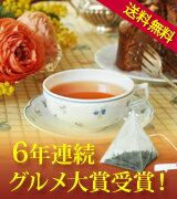 [6年連続グルメ大賞受賞]本格的な美味しさを、手軽に。ティーバッグ・マーケット・セットTea Bag Market紅茶専門店ならではの厳選リーフ使用！