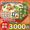 送料無料 まとめ買い 小豆島 ふっくらつややか 浅炊きあさり×6袋 細切しいたけ昆布1袋プレゼント!