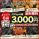 送料無料 まとめ買い 小豆島 よくばり贅沢食べ比べ★つくだ煮お試しセット6袋 細切しいたけ昆布1袋プレゼント! 組み合わせ自由 昆布 のり佃煮 しじみ あさり 昆布唐辛子 貝ひも つくだ煮 つめあわせ 送料無料