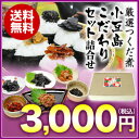 送料無料 ギフトにおすすめ 佃煮 つめあわせ 小豆島こだわりセット