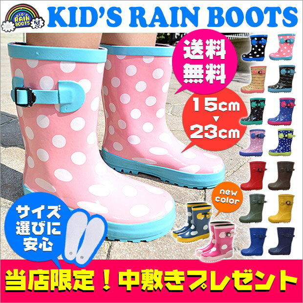 【送料無料】【15-23cm】長靴 キッズ 雪 レインブーツ キッズ 送料無料 長靴 キッ…...:sime-fabric:10003063