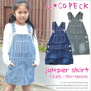 【お買い物マラソン 全品送料無料】デニムの聖地、岡山県倉敷市のメーカー「L.COPECK