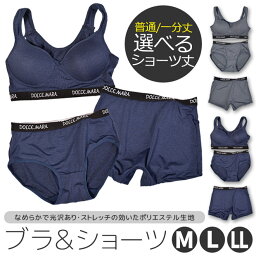 【2点以上で送料無料】 ブラ <strong>ショーツ</strong> 上下 <strong>セット</strong> ブラトップ ハーフトップ <strong>スポーツブラ</strong> スポブラ ブラジャー パンツ 一分丈 下着 インナー レディース 女性 婦人 子供 女の子 ジュニア ガールズ ティーンズ M L LL