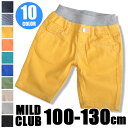 【送料無料】ハーフパンツ キッズ ストレッチ ハーフパンツ ...