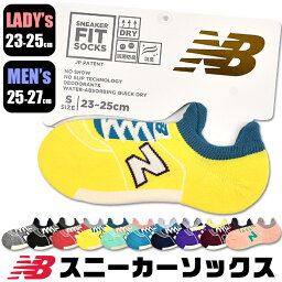 【2点以上で送料無料】<strong>ニューバランス</strong> NEWBALANCE NB エヌビー ソックス 靴下 <strong>スニーカーソックス</strong> スニーカー丈 くつ下 キッズ レディース メンズ 男の子 女の子 吸汗速乾 キッズ靴下 レディース靴下 23-25cm 25-27cm かわいい おしゃれ