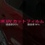 UVカット IRカット フィルム オリジナル 製 スモーク リアドア TOYOTA トヨタ スプリンター マリノ H04/4〜H10/8 AE100・101 T057-21スモーク || 車種別 カット済み フィルム貼り 張替