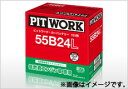 PITWORK/ピットワーク バッテリー 低燃費エンジン車専用 !! 80D23L