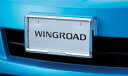 NISSAN 日産 WINGROAD イルミネーション付ナンバープレートリムセット 【対応年式2014.4?次モデル】