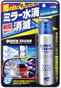 送料無料 SOFT99 ソフト99 製品クイッククリアー(100ml)