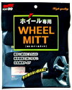 送料無料 SOFT99 ソフト99 ホイールミット (1個)