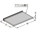 SUGATSUNE スガツネ工業 フルクス 棚セット ベースパネル 250/750/25/ONE 130-031-375 EX208-41 | シンプル おしゃれ アルミニウム合金 アクリル シルバーアルマイト処理マット調