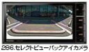 送料無料 SUZUKI スズキ Spacia スペーシア スズキ純正 セレクトビューバックアイカメラ (2016.12〜仕様変更)( 99000-990EH-S12 )