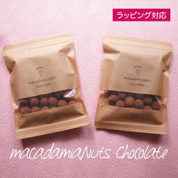 マカダミア<strong>チョコ</strong>ボール 選べる 500g マカデミアナッツ <strong>チョコ</strong> <strong>ハワイ</strong> ハイカカオ 送料無料 お得 大容量 <strong>マカダミアナッツ</strong><strong>チョコ</strong>レート ナッツ <strong>チョコ</strong> 美味しい ナッツ<strong>チョコ</strong>レート