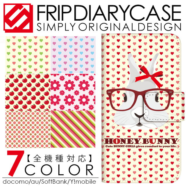 メール便送料無料 スマホケース 手帳型 手帳型スマ