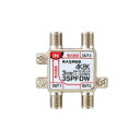 3SPFDW 3分配器 マスプロ