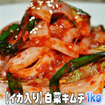 【激安】★フルーツキムチ・ご飯泥棒★【手ちぎり・イカ入り・白菜キムチ1kg】（牡蠣　イカ　…...:sinano:10000040