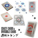 透明トランプ★おもしろ雑貨/おもしろグッズ CRAZY CARDS & INVISIBL CARDS腕時計とおもしろ雑貨のシンシア新タイプ入荷！大事なところは見せません。