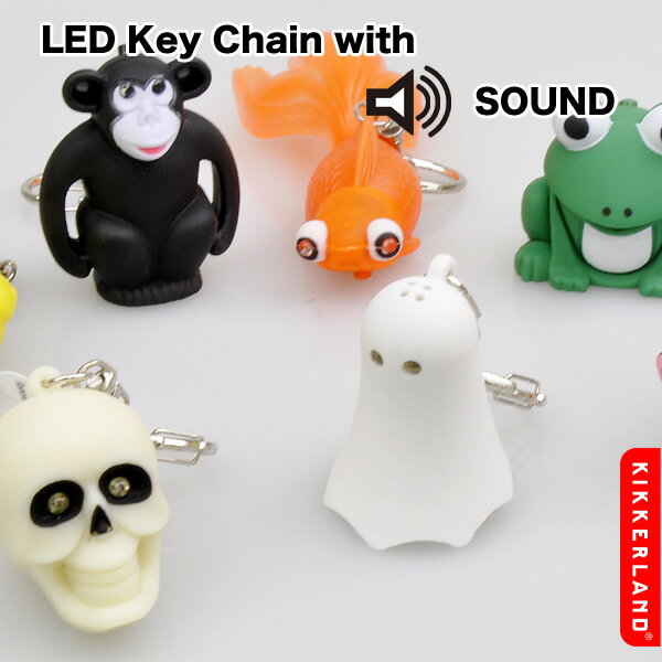 SOUNDするLEDキーホルダー【KIKKERLAND】NOISY KEY LIGHTS【シリーズ1】腕時計とおもしろ雑貨のシンシア