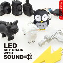 SOUNDするLEDキーホルダー【KIKKERLAND】NOISY KEY LIGHTS【シリーズ2】【あす楽対応】腕時計とおもしろ雑貨のシンシアニューヨークのデザイナー集団☆