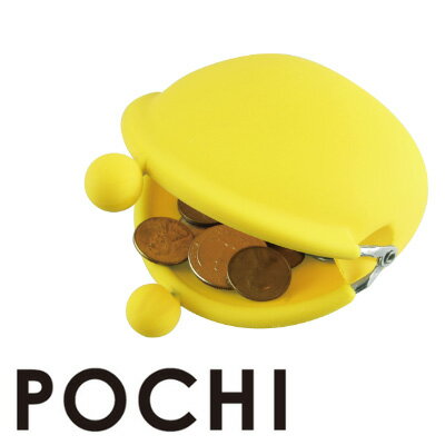 POCHI（ポチ）シリコン製ガマ口財布　コインケース★おもしろ雑貨/おもしろグッズ/プレゼント腕時計とおもしろ雑貨のシンシア