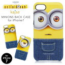 【メール便送料無料】 Kajsa カイサ Minions back case ブランド ミニオンズ グッズ ボブ スチュアート ケビン バックケース iPhone7(4.7inch) バックケース 腕時計とおもしろ雑貨のシンシア【あす楽対応可】 【メール便OK】