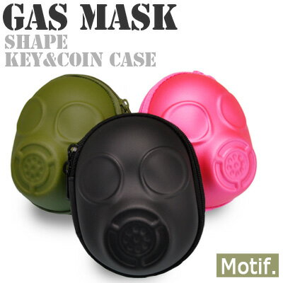 【motif】ガスマスク型キー&コインケース/GAS MASK SHAPE KEY&COIN CASE 輸入雑貨 腕時計とおもしろ雑貨のシンシア