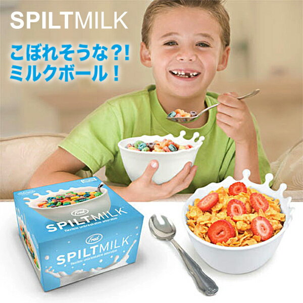 【Fred/フレッド】SPILT MILK スピルトミルクボウル 輸入雑貨 腕時計とおもしろ雑貨のシンシア