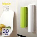 【ideaco イデアコ】ラップホルダー30cm用 ラップホルダー マグネット ideaco ラップホルダー wrap holder 30 おもしろ雑貨のシンシア プレゼント ギフト 【あす楽対応可】