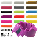 ワイズ & オープ wize & ope COLOR SLIDERS 替えパーツ本体は別売です 腕時計とおもしろ雑貨のシンシア プレゼント