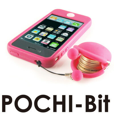 スマホピアス POCHI-Bit（ポチビット）ストラップ シリコン製がま口ミニケース コインケース腕時計とおもしろ雑貨のシンシアPOCHI（ポチ）がスマホピアスに♪小さくなってスマートフォンにも付けられるジャック付♪ミニコインケース スマホアクセサリー