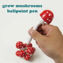 GROW MUSHROOMSグローマッシュルーム きのこの形のボールペン おもしろ雑貨 腕時計とおもしろ雑貨のシンシア プレゼント 【あす楽対応可】
